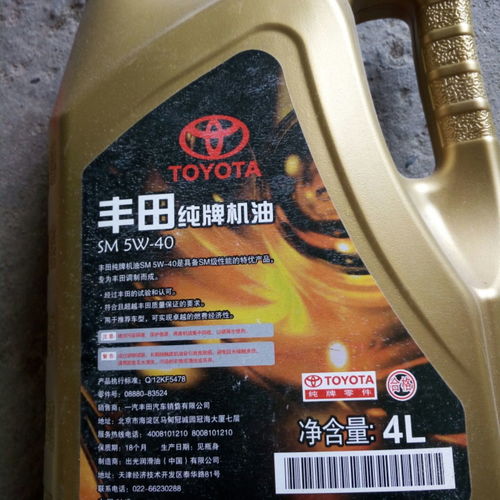 纯牌 机油不合格 一汽丰田 被抽检产品与公司无关